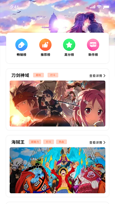 漫画壁纸截图