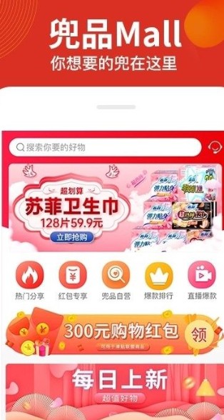 榜尚优品截图