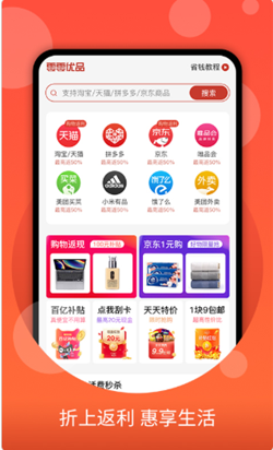 零零优品截图