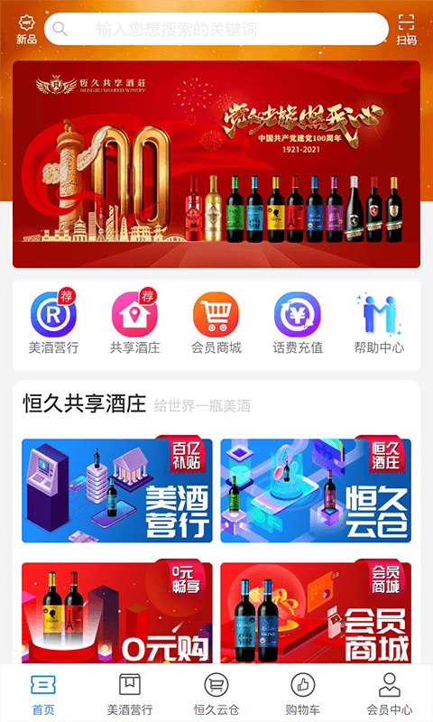 蜘蛛优品截图