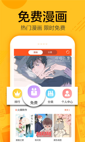 蜗牛漫画免费完整版截图