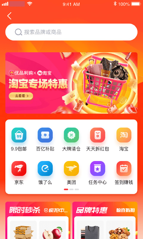 优品淘金截图