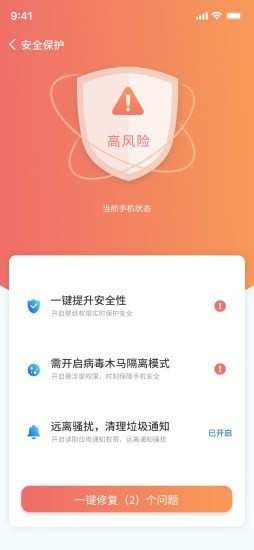 WiFi小黑盒截图