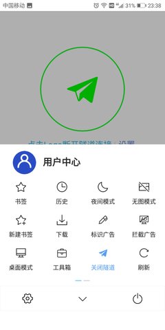 网梭浏览器截图