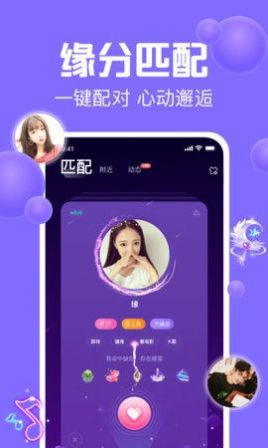 声吧语音聊天交友截图