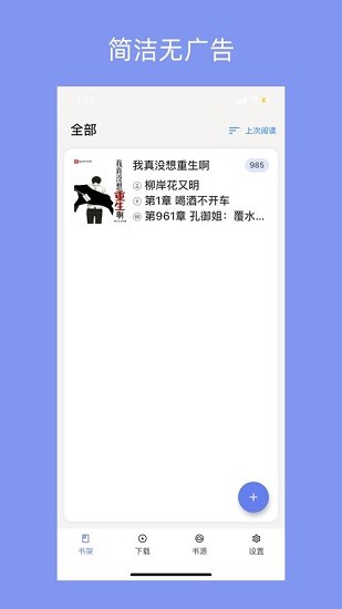 三目阅读截图