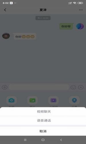 泡泡聊天截图