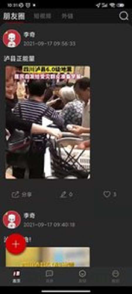 七朋社交截图
