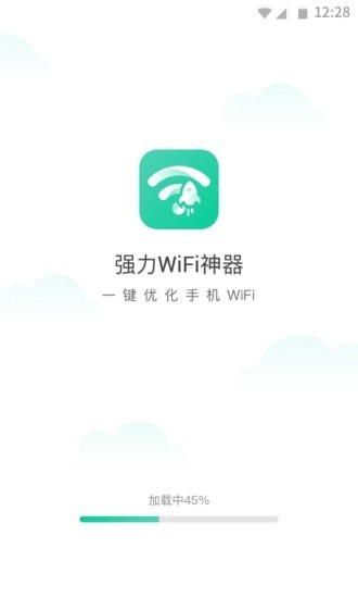 强力WiFi神器截图