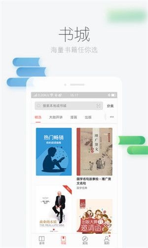 零点书屋无删减版截图