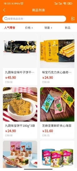 好拼商城截图