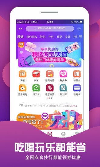 惠享优品截图