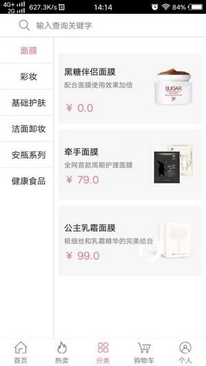 3e优品完整版截图