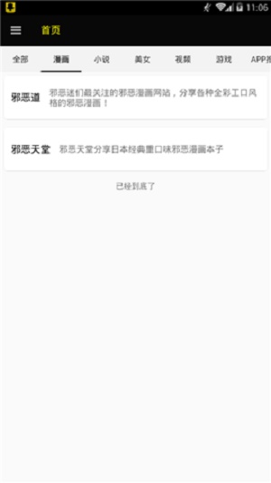 ss导航无限书币版截图