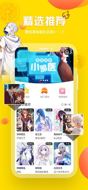 歪歪动漫在线观看版