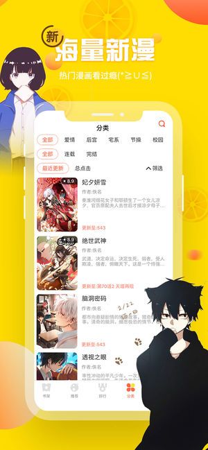 歪歪动漫在线观看版