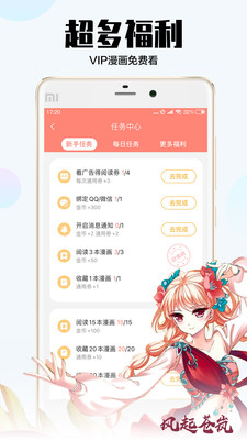 樱桃动漫手机版截图