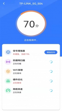 WiFi钥匙多多截图