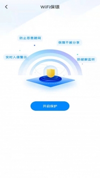 WiFi钥匙多多截图