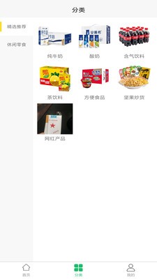 拼拼U品截图