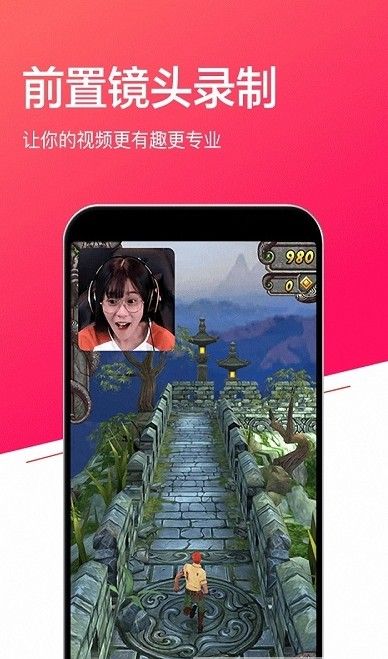 小狐录屏大师截图