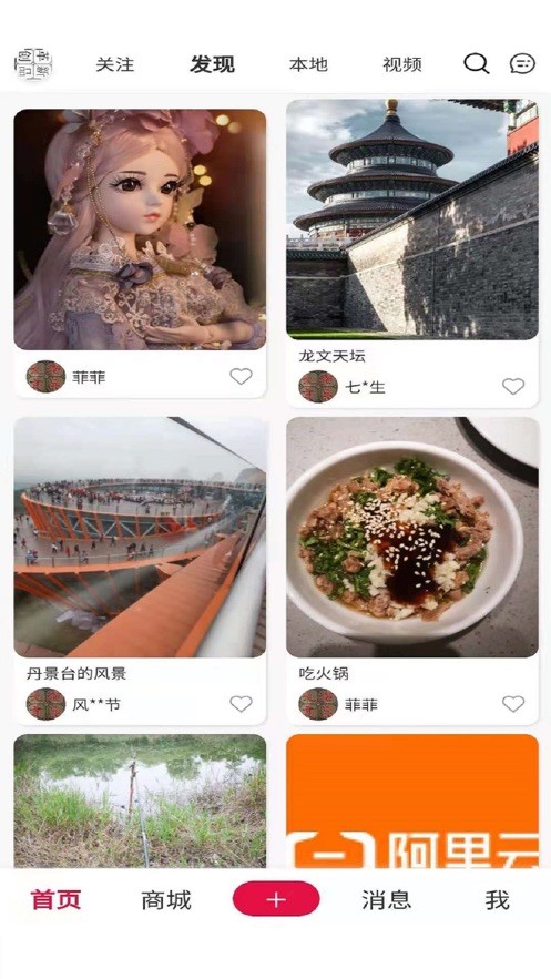 九猫贡品截图