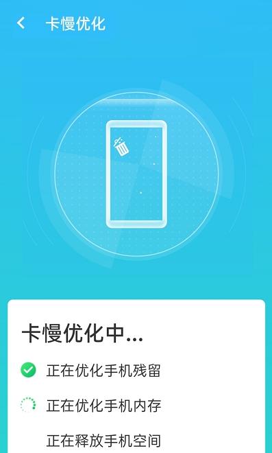 青春一键清理专家截图