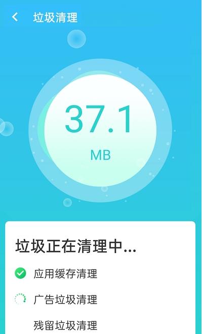 青春一键清理专家截图