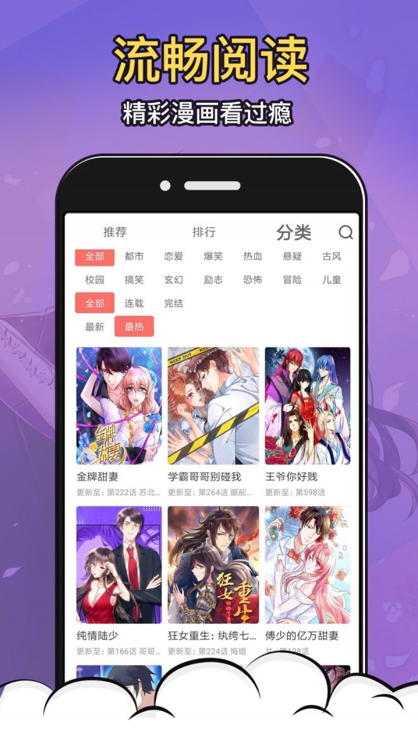 涩系漫画免付费无限观看版