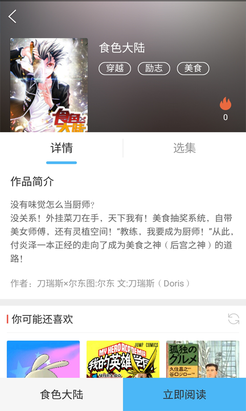 绅士宝典免费观看版