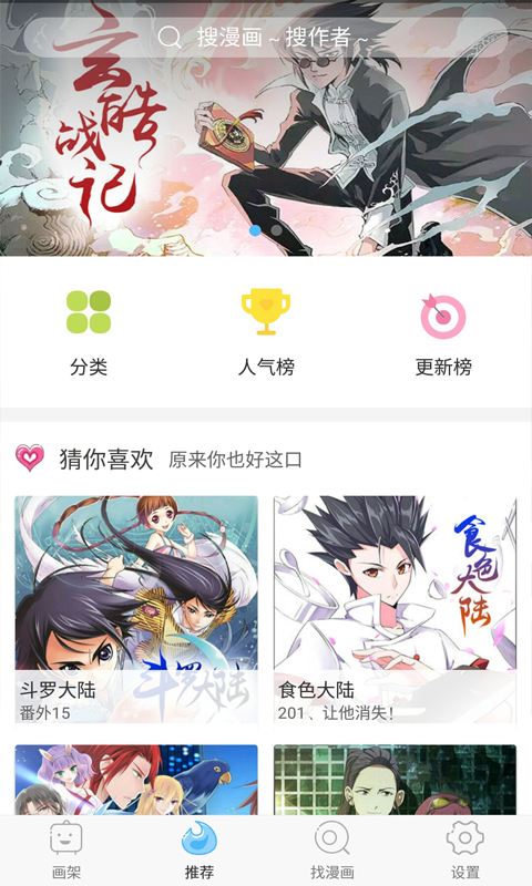 绅士宝典免费观看版