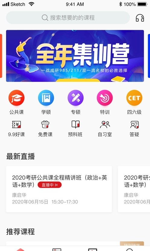 学府考研截图