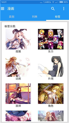 绅士道汉化版