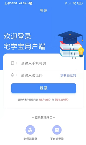 宅学宝截图