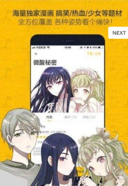 cc漫画免vip登录版截图