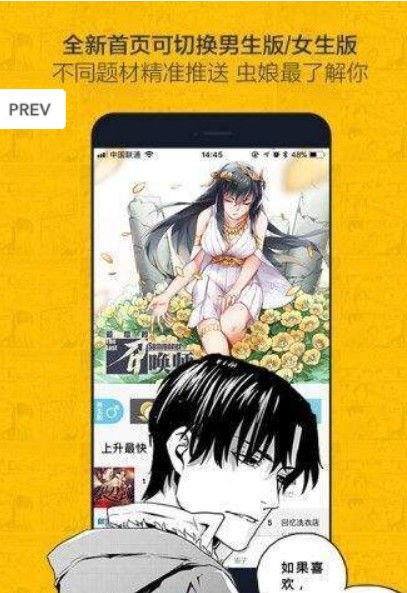 cc漫画免vip登录版截图