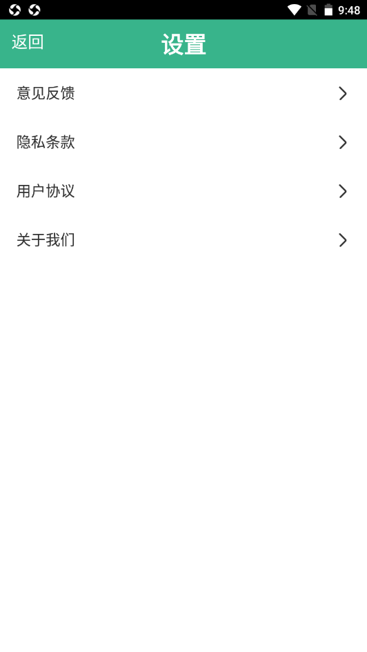 飞联WiFi截图