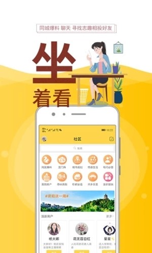 资阳全搜索截图