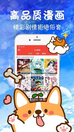 36漫画免登陆版截图