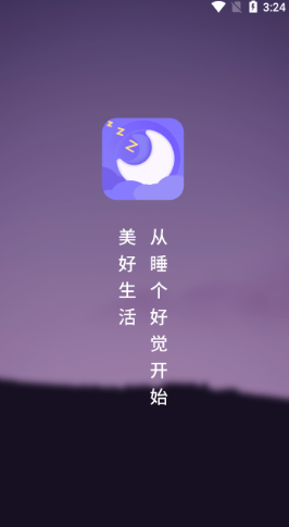 睡眠健康小助手截图