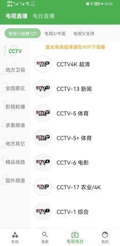 青蛙视频tv版截图