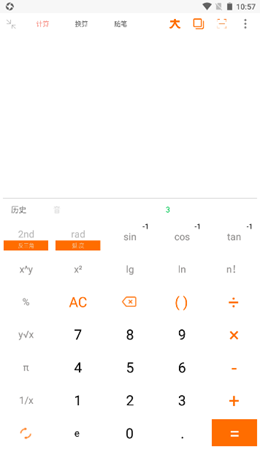 智简计算器截图