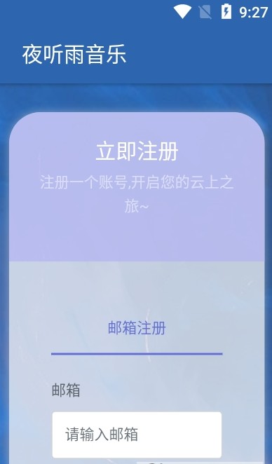 夜听雨音乐截图