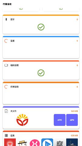 柠檬手机清理截图