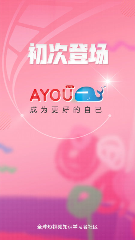 AYOU视频截图