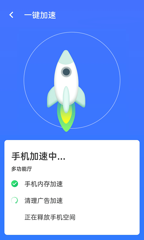 全wifi精灵截图