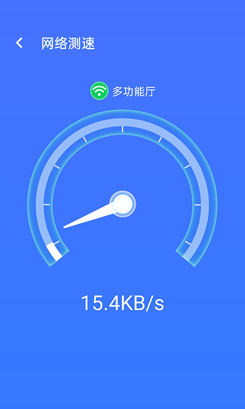 全wifi精灵截图