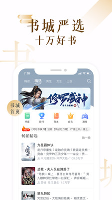 ​17K免费小说截图