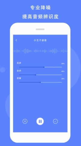 Voice录音机截图