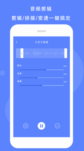 Voice录音机截图